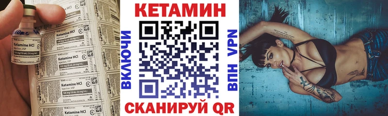 Кетамин ketamine  Чкаловск 