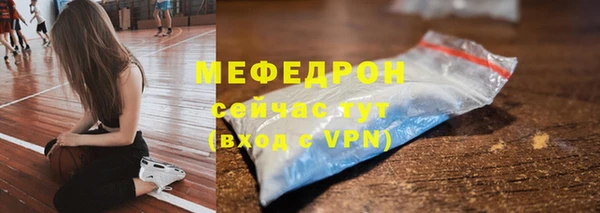 меф Рославль