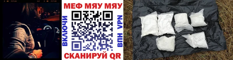 МЕФ кристаллы  Чкаловск 
