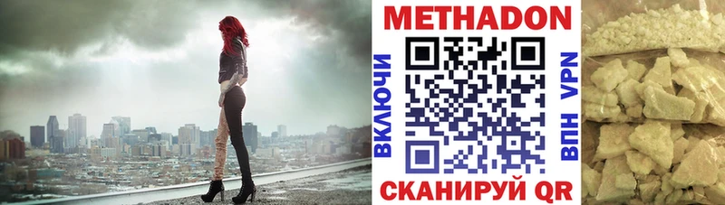 МЕТАДОН кристалл  Чкаловск 