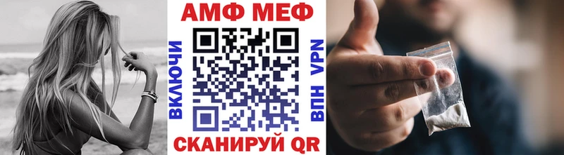 МЕТАМФЕТАМИН мет  Чкаловск 